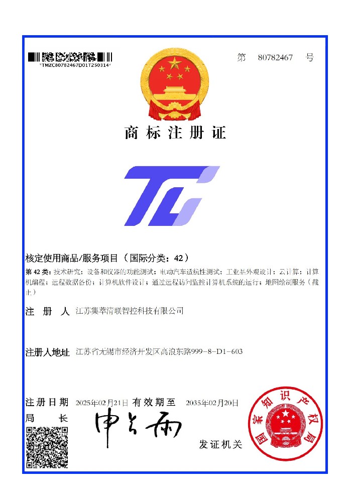 商标注册证