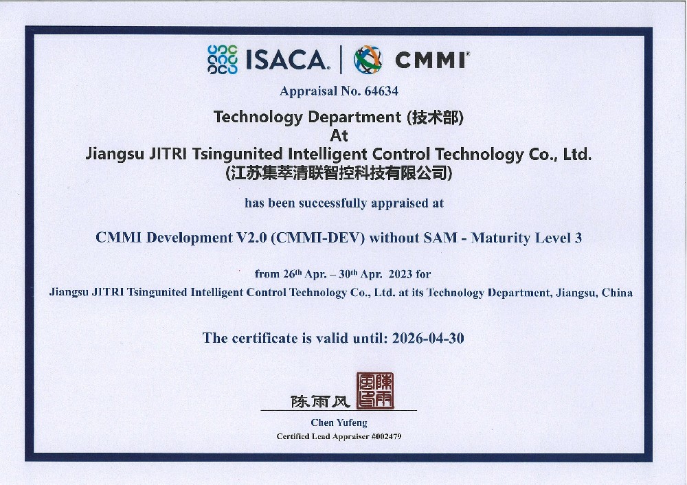 CMMI-3级