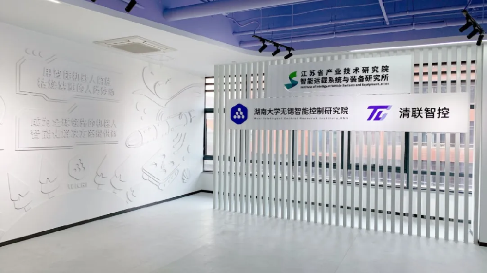 【喜讯】清联智控获江苏省2024年度专精特新中小企业认定！