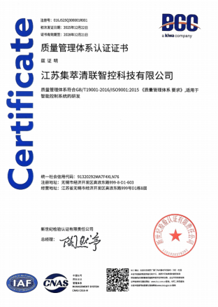 ISO质量体系认证