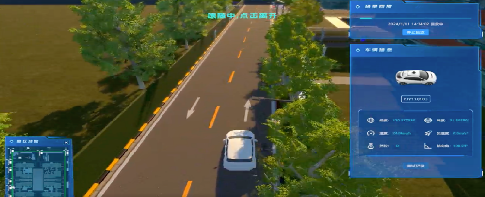 车路云数字孪生平台